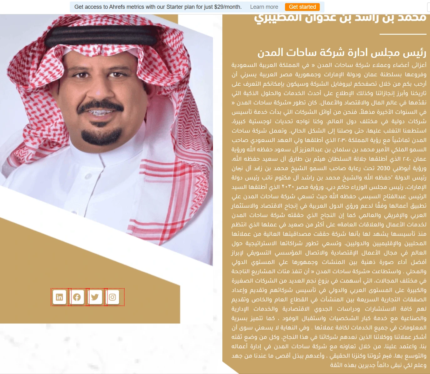 🎯 لماذا تختار ساحات المدن؟